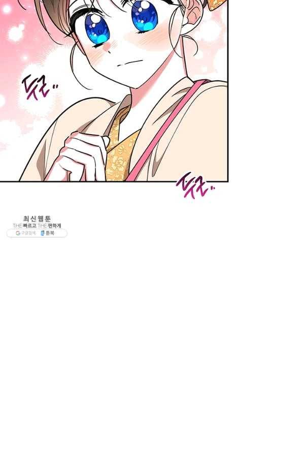 무협지 최고 악당의 귀한 딸입니다 46화 22