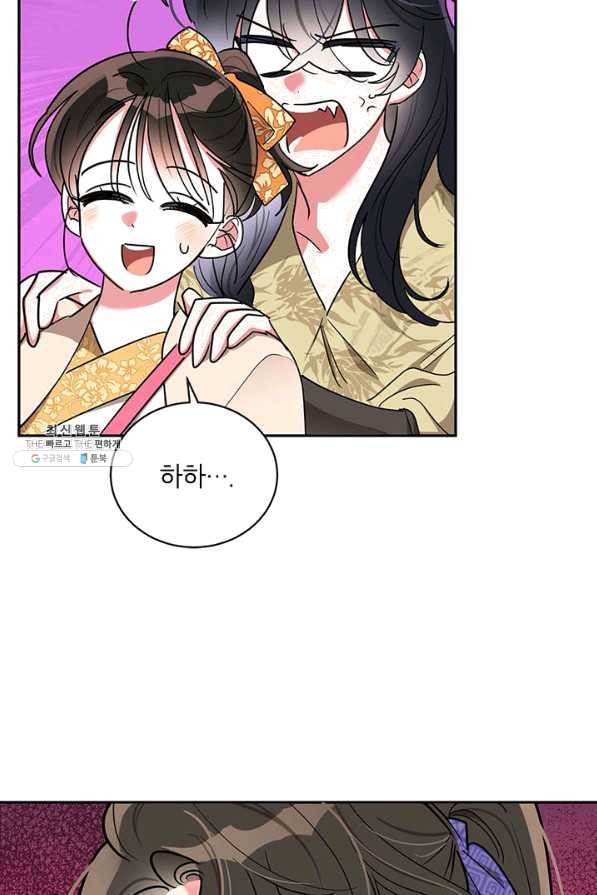 무협지 최고 악당의 귀한 딸입니다 46화 27
