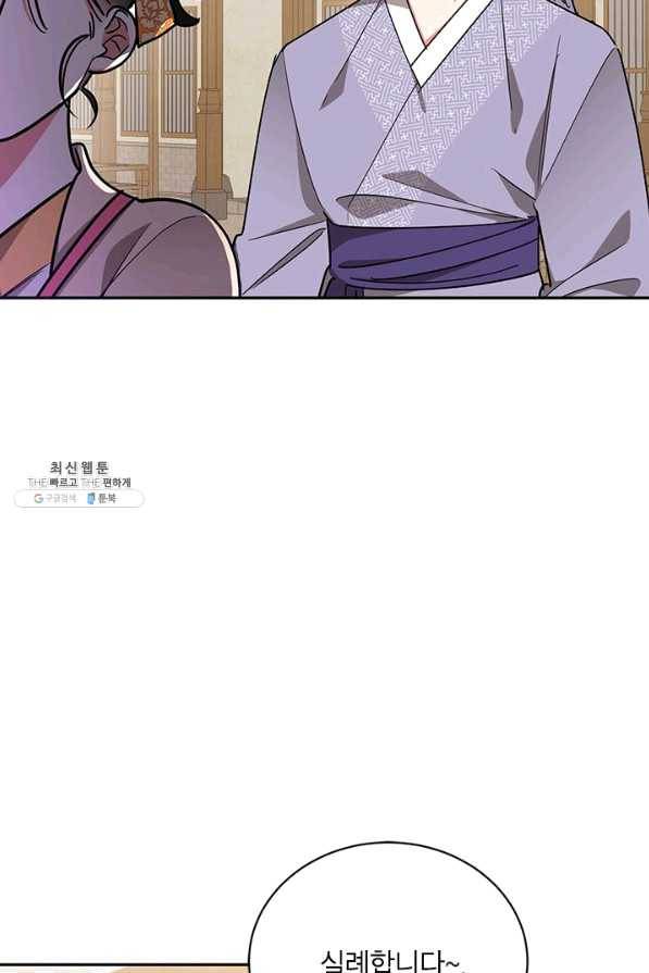 무협지 최고 악당의 귀한 딸입니다 46화 38