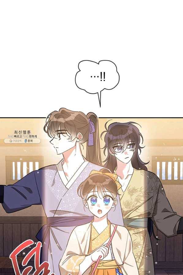 무협지 최고 악당의 귀한 딸입니다 46화 51