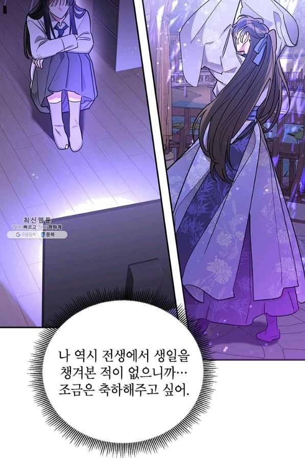 무협지 최고 악당의 귀한 딸입니다 46화 62