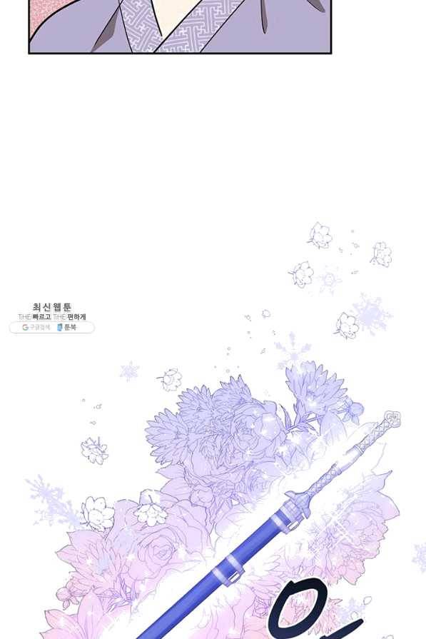 무협지 최고 악당의 귀한 딸입니다 46화 65