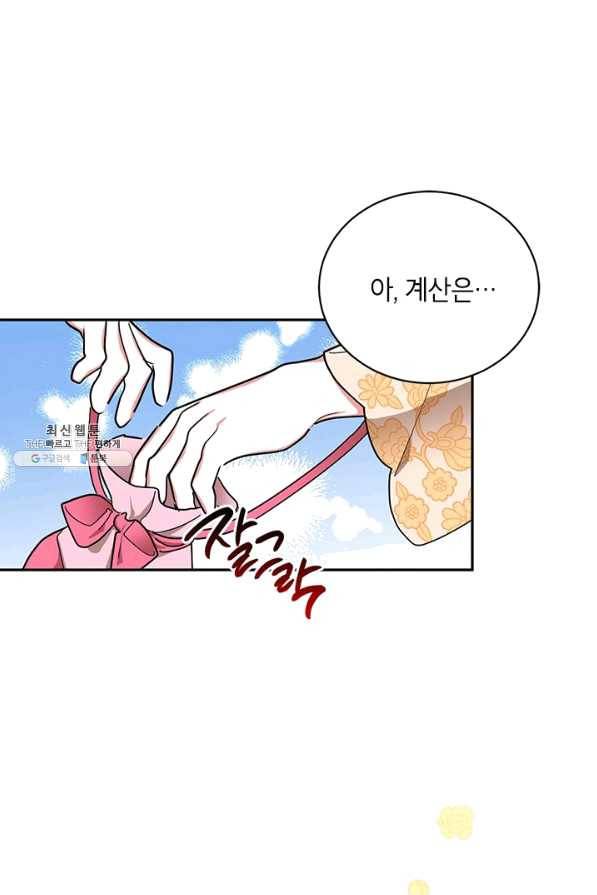 무협지 최고 악당의 귀한 딸입니다 46화 78