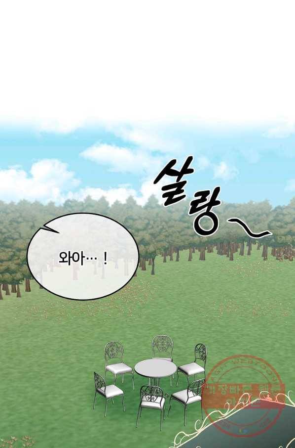 꼬마 영애님은 주연들을 길들인다 30화 1