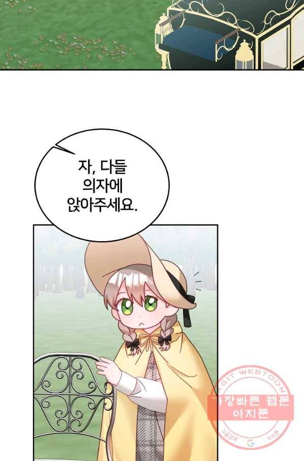 꼬마 영애님은 주연들을 길들인다 30화 2