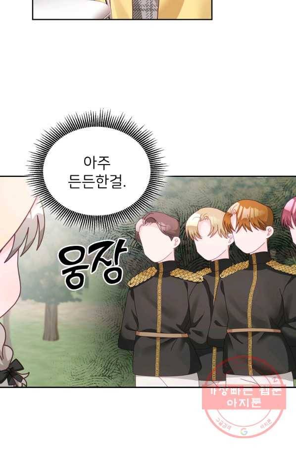 꼬마 영애님은 주연들을 길들인다 30화 3