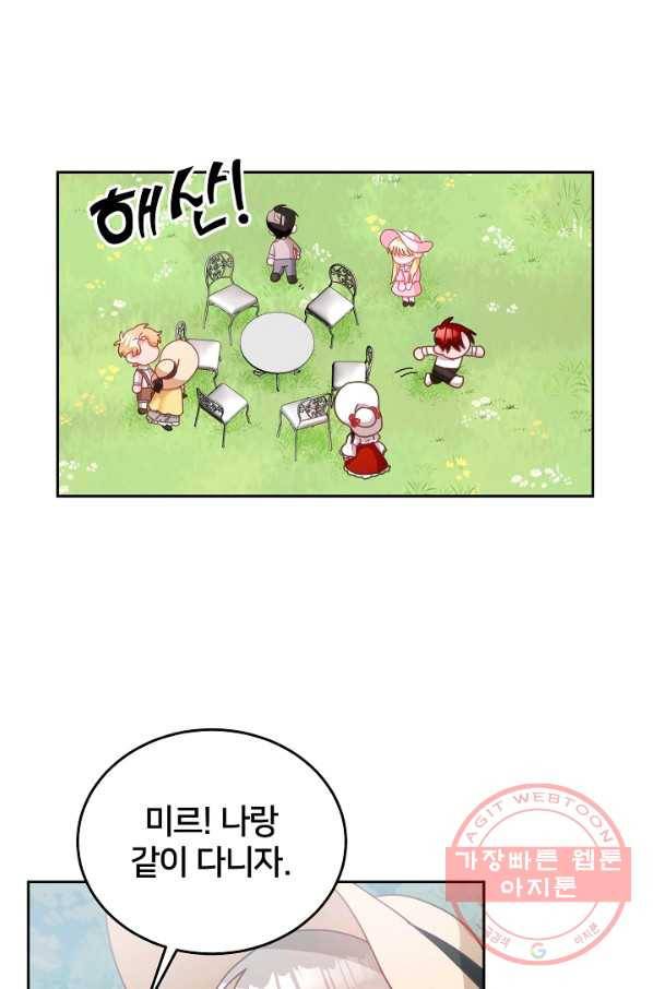 꼬마 영애님은 주연들을 길들인다 30화 6