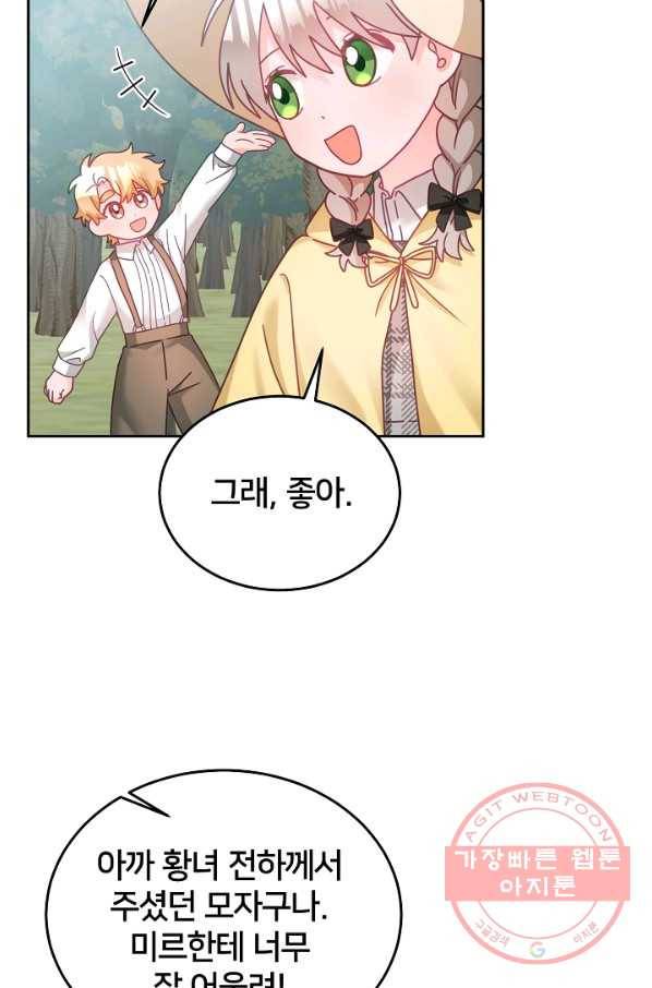 꼬마 영애님은 주연들을 길들인다 30화 7