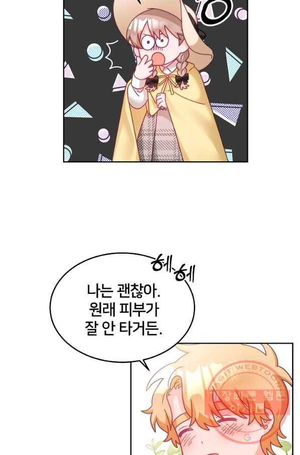 꼬마 영애님은 주연들을 길들인다 30화 9