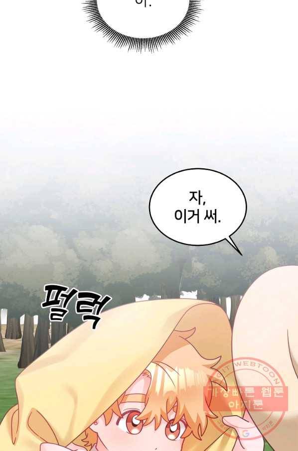 꼬마 영애님은 주연들을 길들인다 30화 11