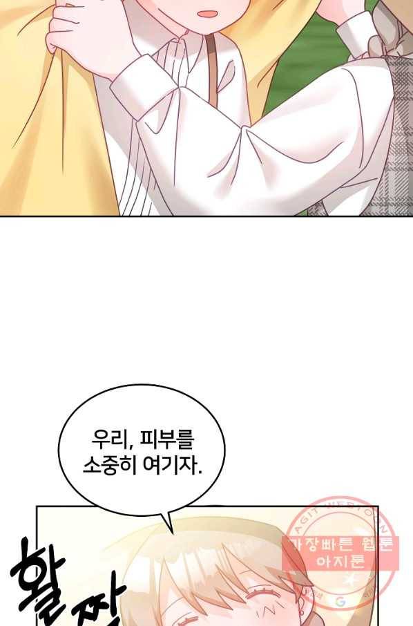 꼬마 영애님은 주연들을 길들인다 30화 12