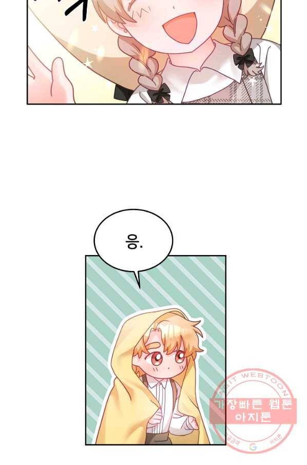 꼬마 영애님은 주연들을 길들인다 30화 13