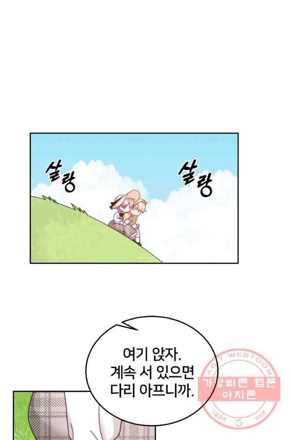 꼬마 영애님은 주연들을 길들인다 30화 14