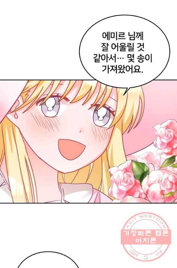꼬마 영애님은 주연들을 길들인다 30화 21