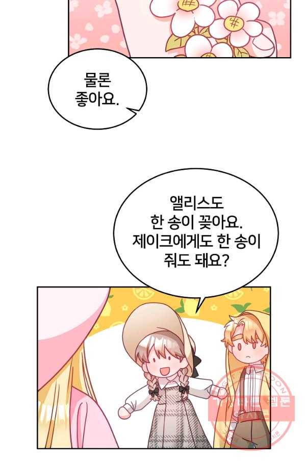 꼬마 영애님은 주연들을 길들인다 30화 23
