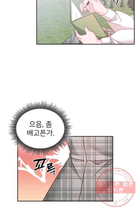 꼬마 영애님은 주연들을 길들인다 30화 30