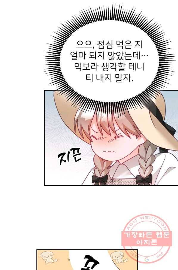 꼬마 영애님은 주연들을 길들인다 30화 31