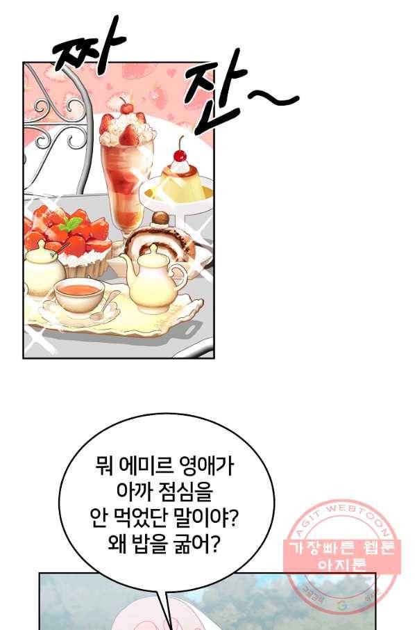 꼬마 영애님은 주연들을 길들인다 30화 38