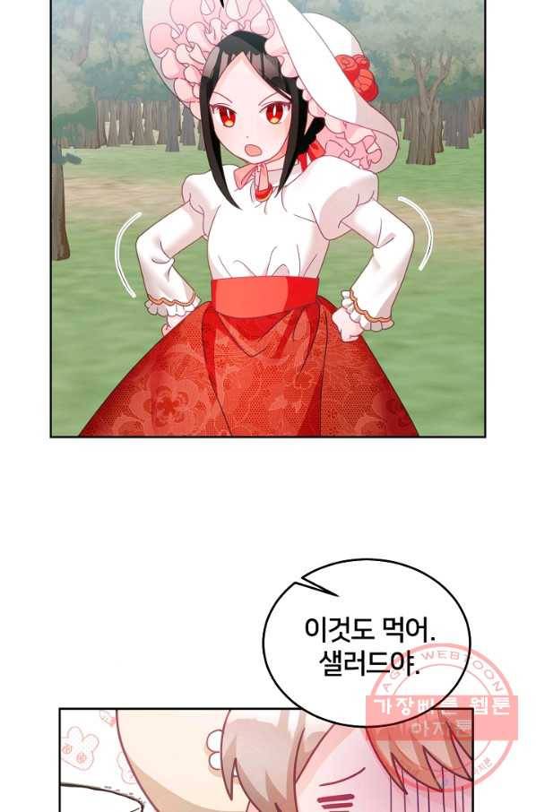 꼬마 영애님은 주연들을 길들인다 30화 39