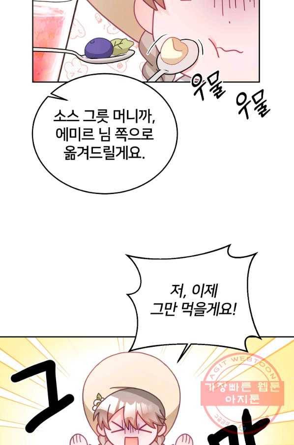 꼬마 영애님은 주연들을 길들인다 30화 40