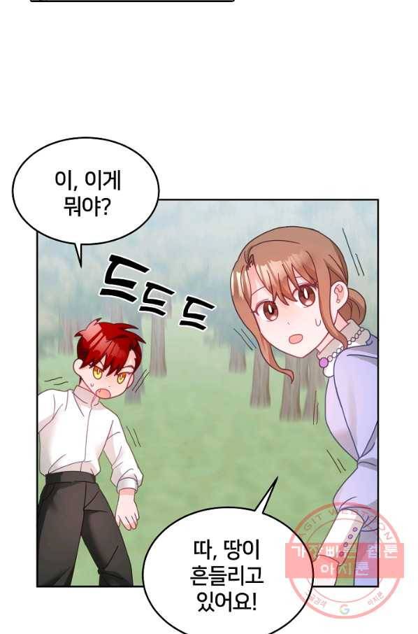 꼬마 영애님은 주연들을 길들인다 30화 42