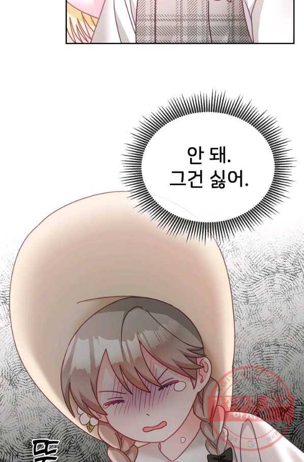 꼬마 영애님은 주연들을 길들인다 30화 51