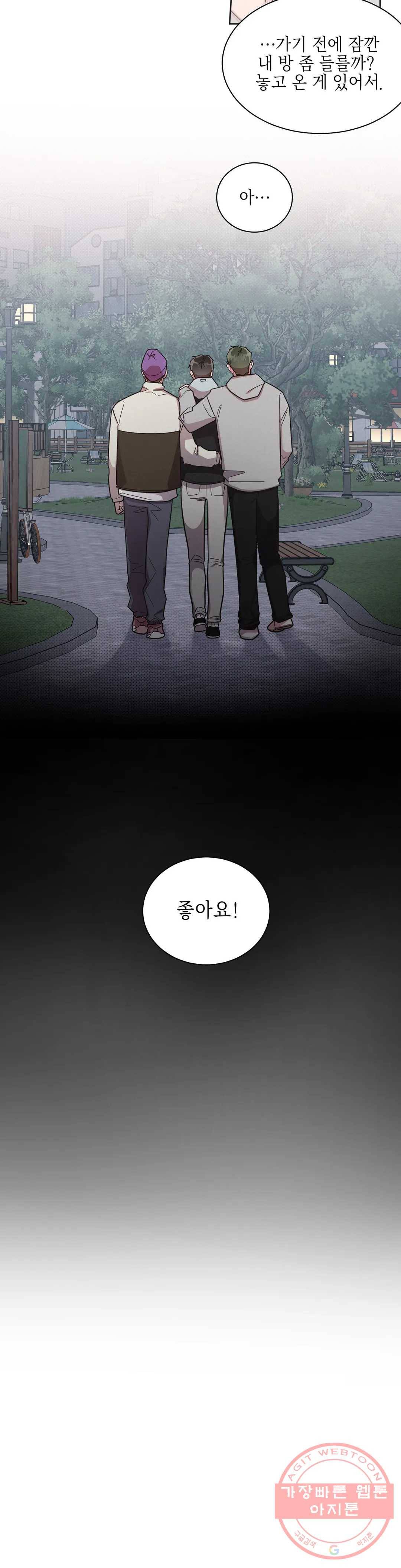 원나잇 메이트 28화 6