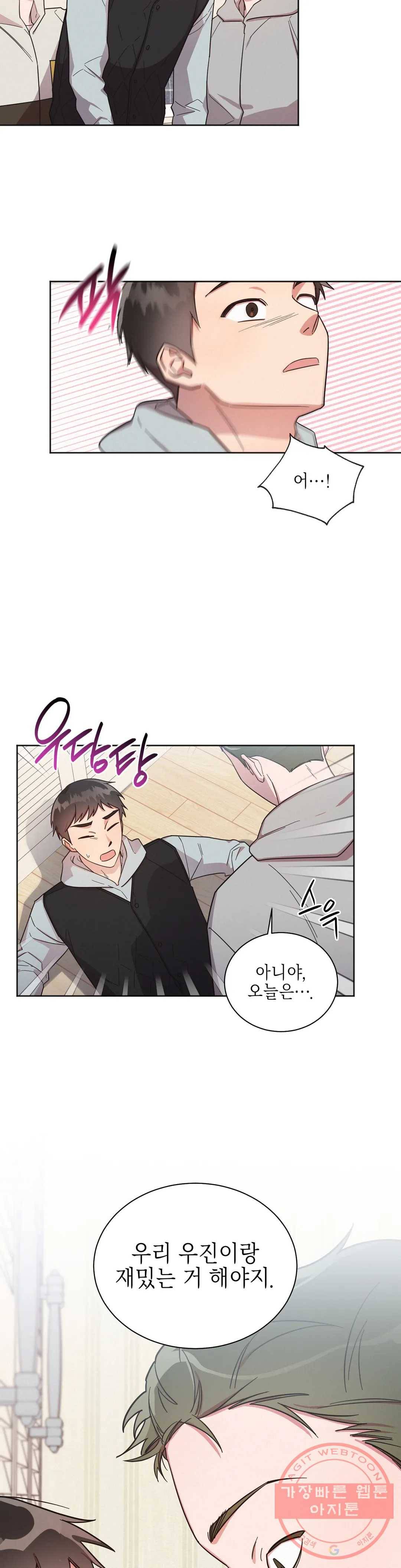원나잇 메이트 28화 13