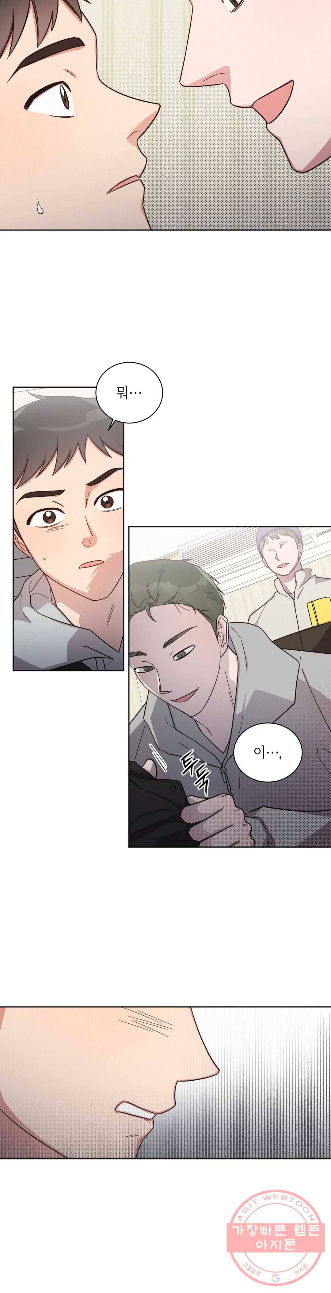 원나잇 메이트 28화 14