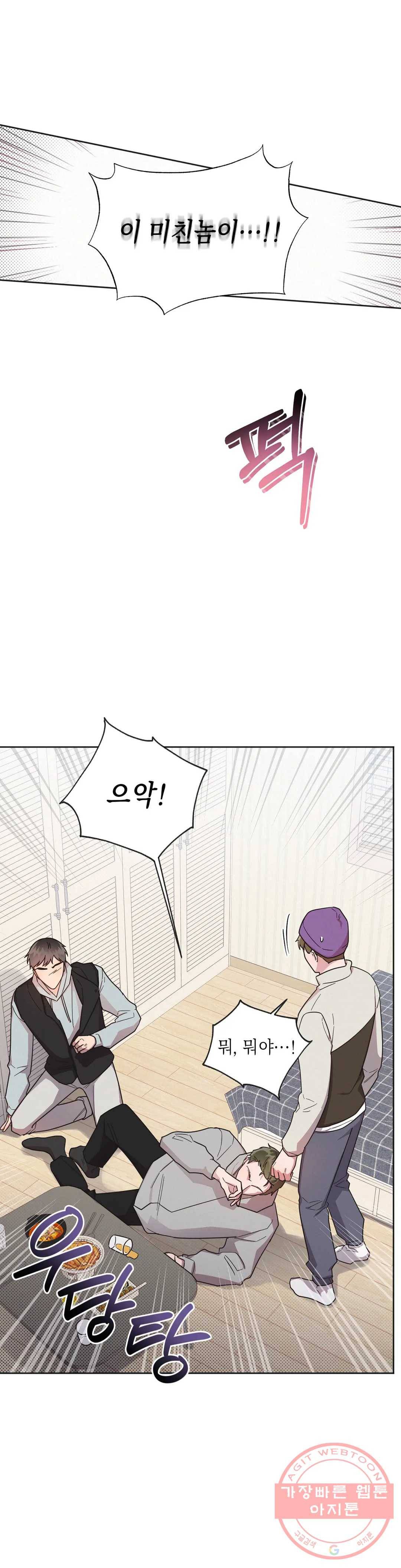 원나잇 메이트 28화 15