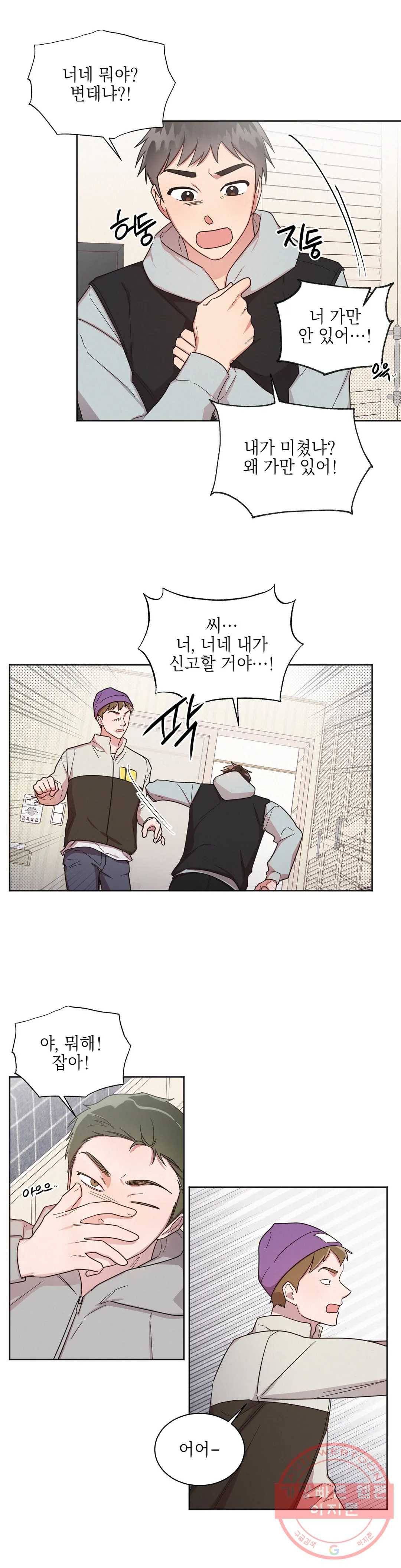 원나잇 메이트 28화 16