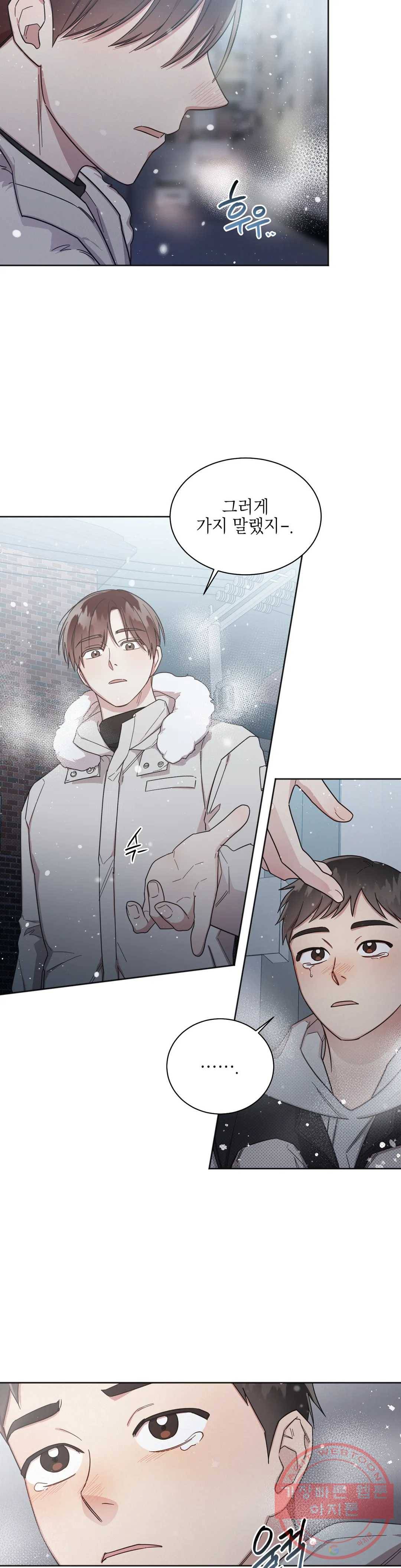 원나잇 메이트 28화 24