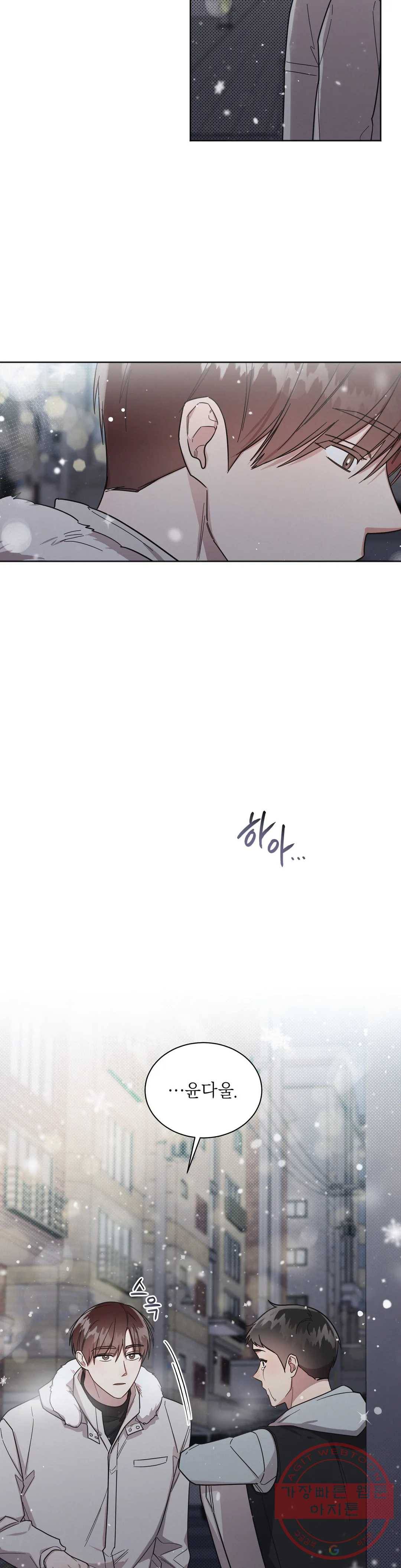 원나잇 메이트 28화 27