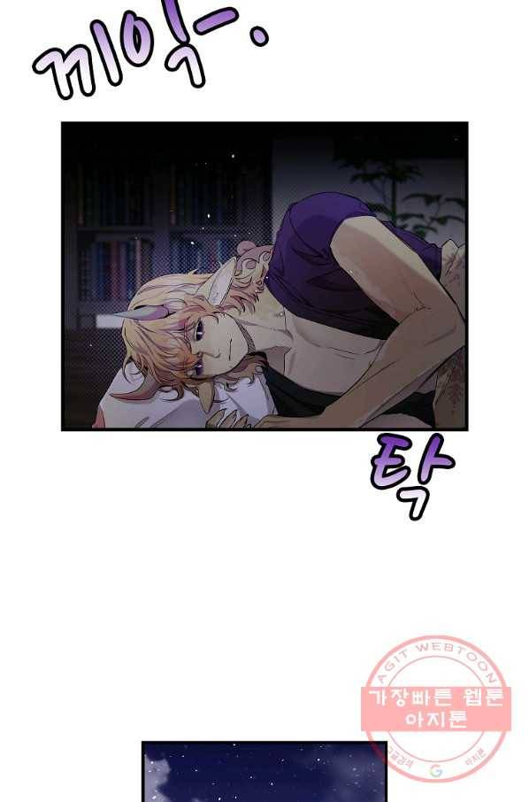 환골탈태 158화 2
