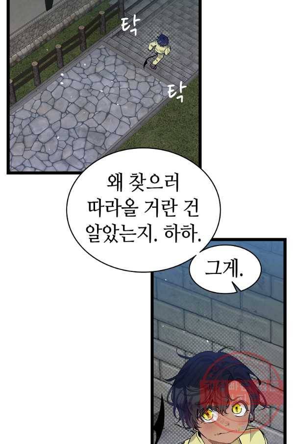 환골탈태 158화 6