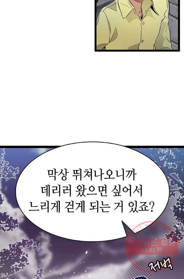 환골탈태 158화 7