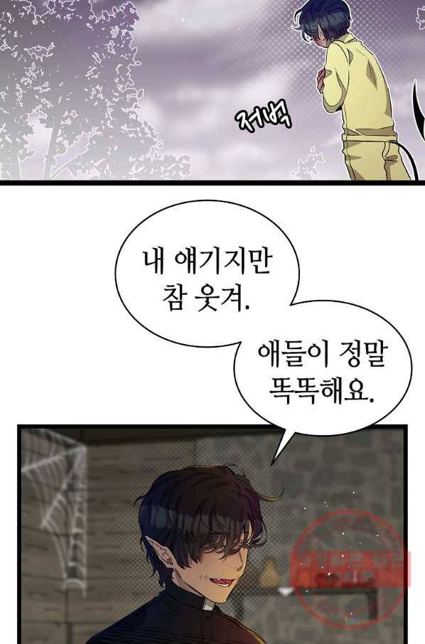 환골탈태 158화 8