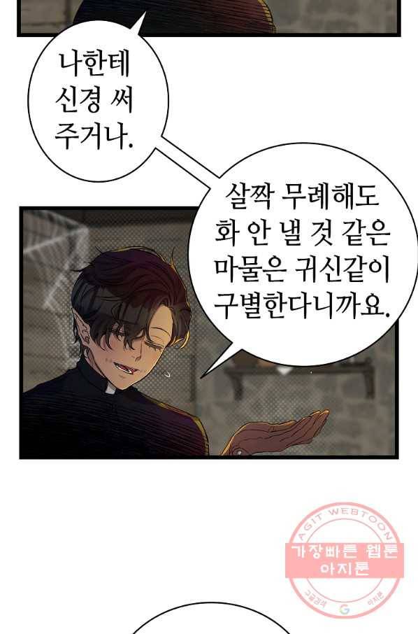 환골탈태 158화 9