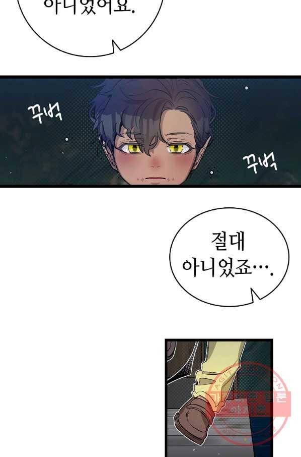 환골탈태 158화 11