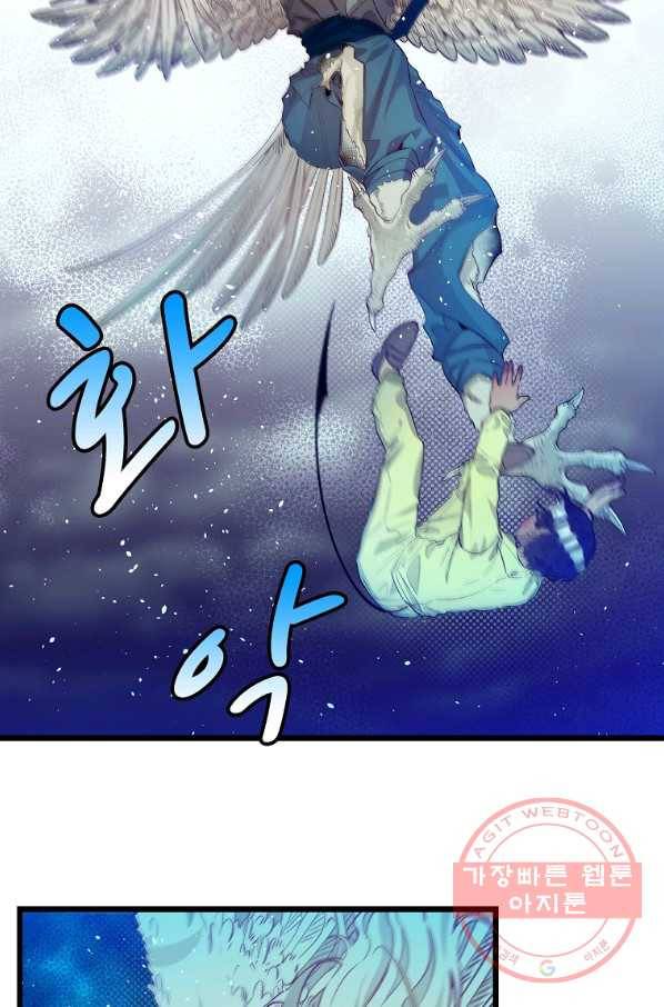 환골탈태 158화 14
