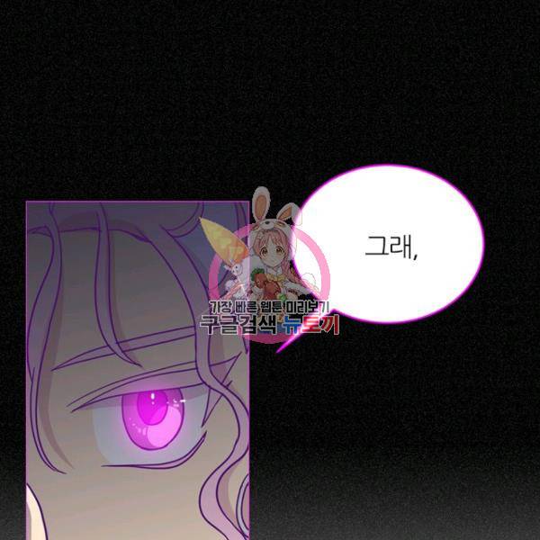 데드맨31 46화 1
