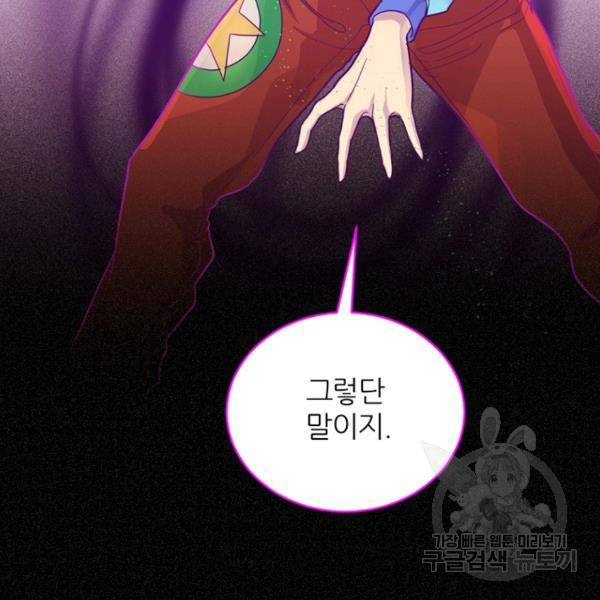데드맨31 46화 4