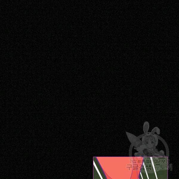 데드맨31 46화 7