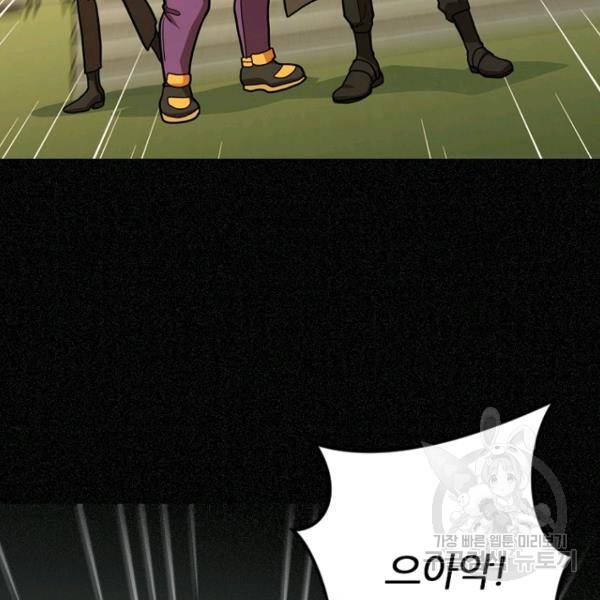 데드맨31 46화 11