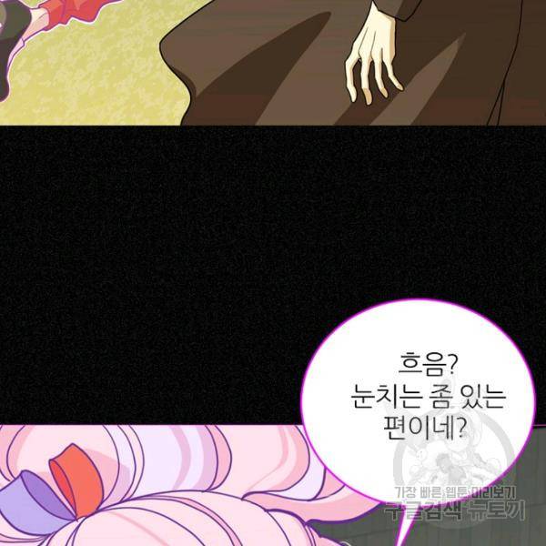 데드맨31 46화 21