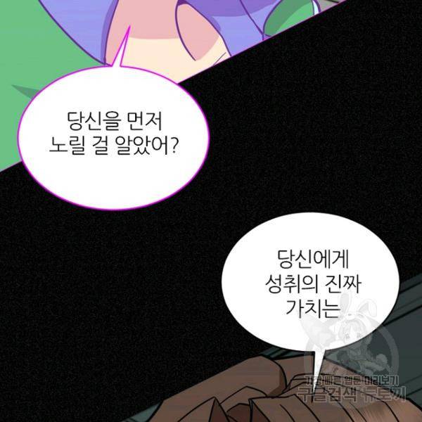 데드맨31 46화 23