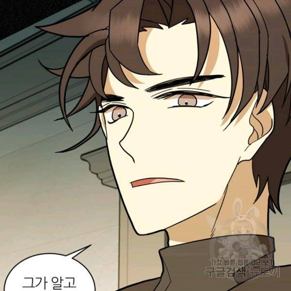 데드맨31 46화 24