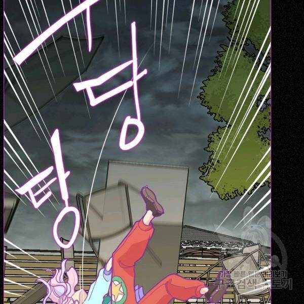 데드맨31 46화 33