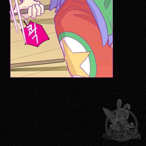 데드맨31 46화 36
