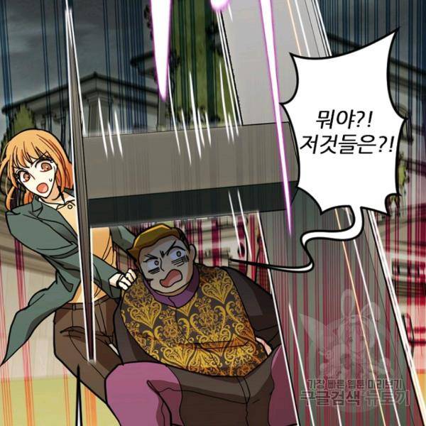 데드맨31 46화 46